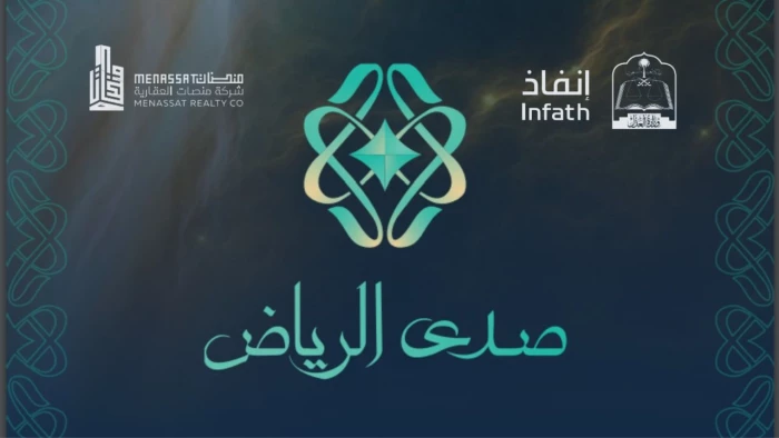 شركة منصات العقارية - صدى الرياض