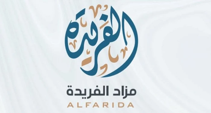 شركة منصات العقارية - مزاد الفريدة